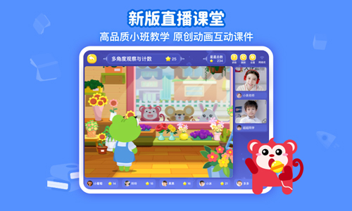 火花思維課堂學生端