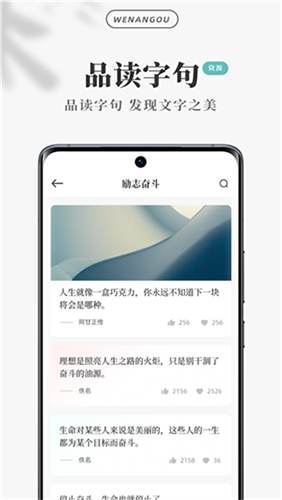文案狗官網版