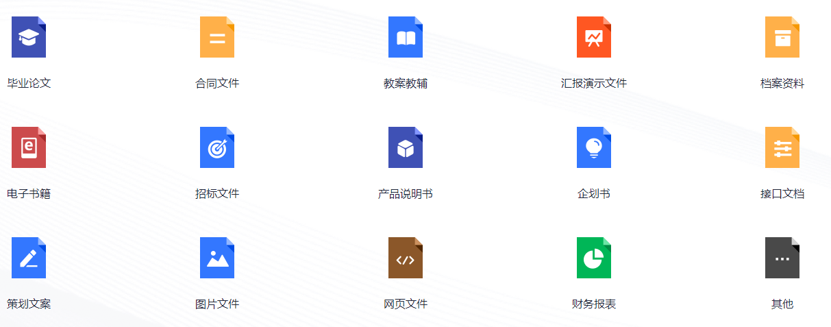 嗨格式PDF轉換器官方正版