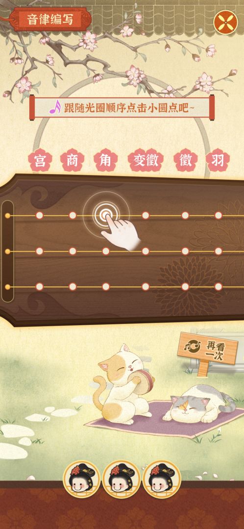 某某朝的女子學院無限金幣版