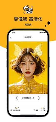 妙鴨相機app