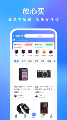 拍拍鯨置app官網版