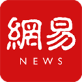 網(wǎng)易新聞頭條版