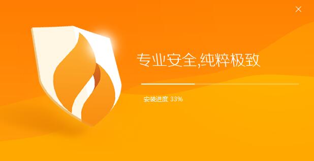 火絨安全軟件(個人免費版)
