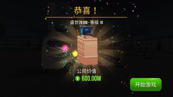 超級駕駛內置MOD作弊菜單版