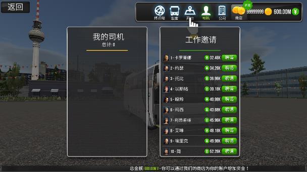 超級駕駛內置MOD作弊菜單版