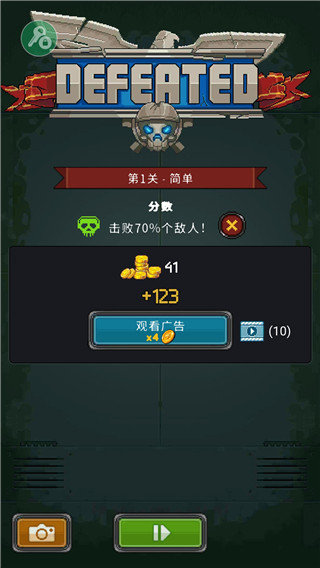 空戰1945內購破解版