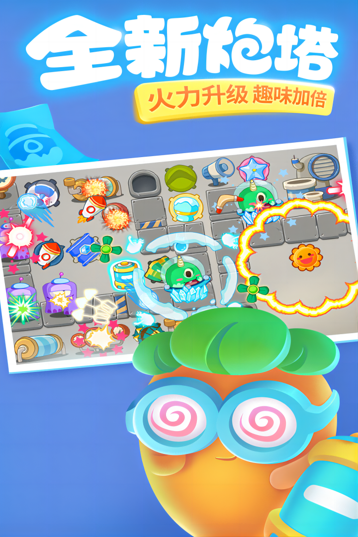 保衛蘿卜3安卓版