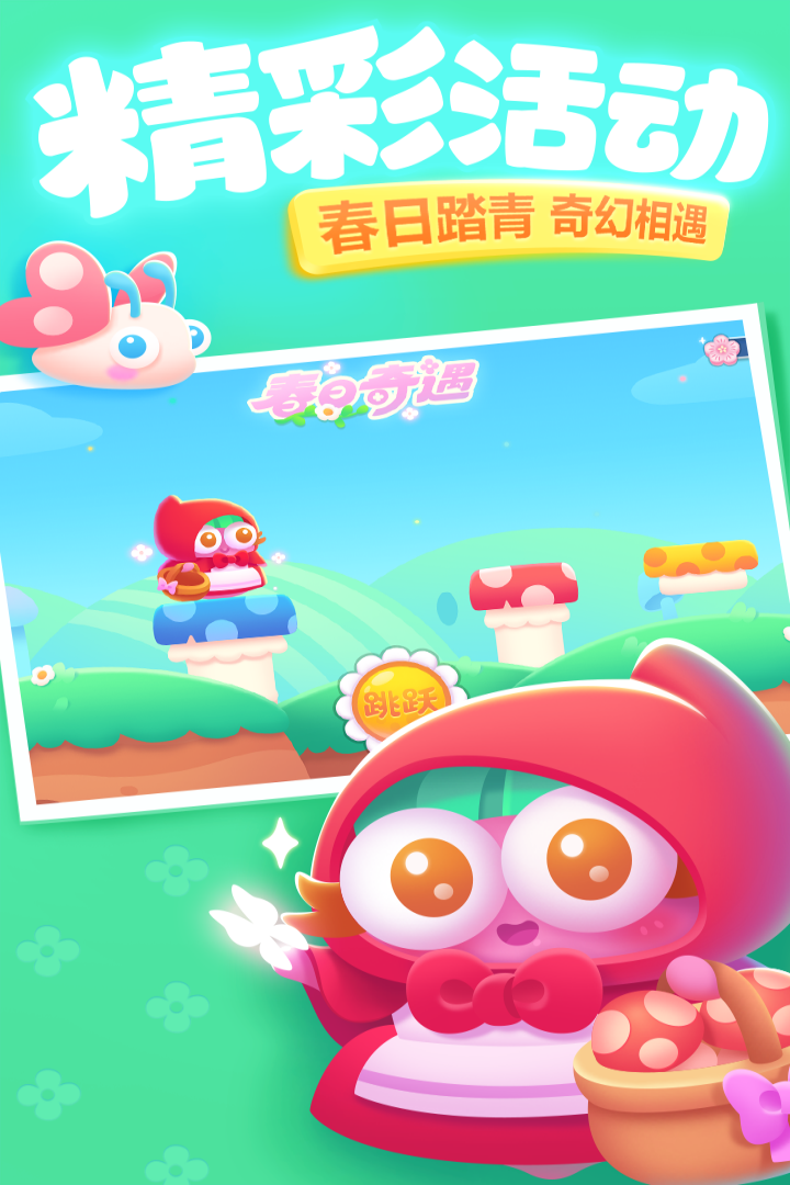 保衛蘿卜3安卓版