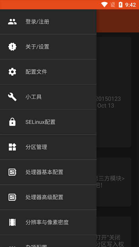 鑭系統工具箱手機root