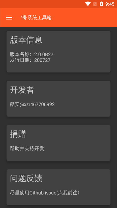 鑭系統工具箱手機root