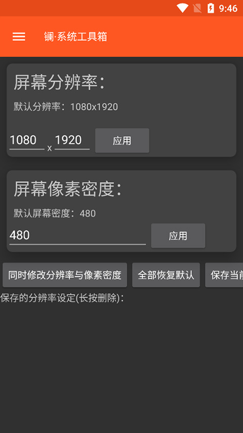 鑭系統工具箱手機root