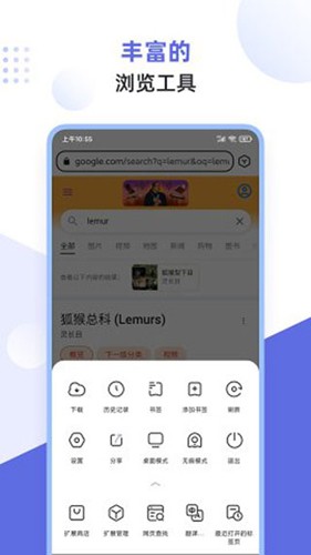 狐猴瀏覽器安卓官網(wǎng)版