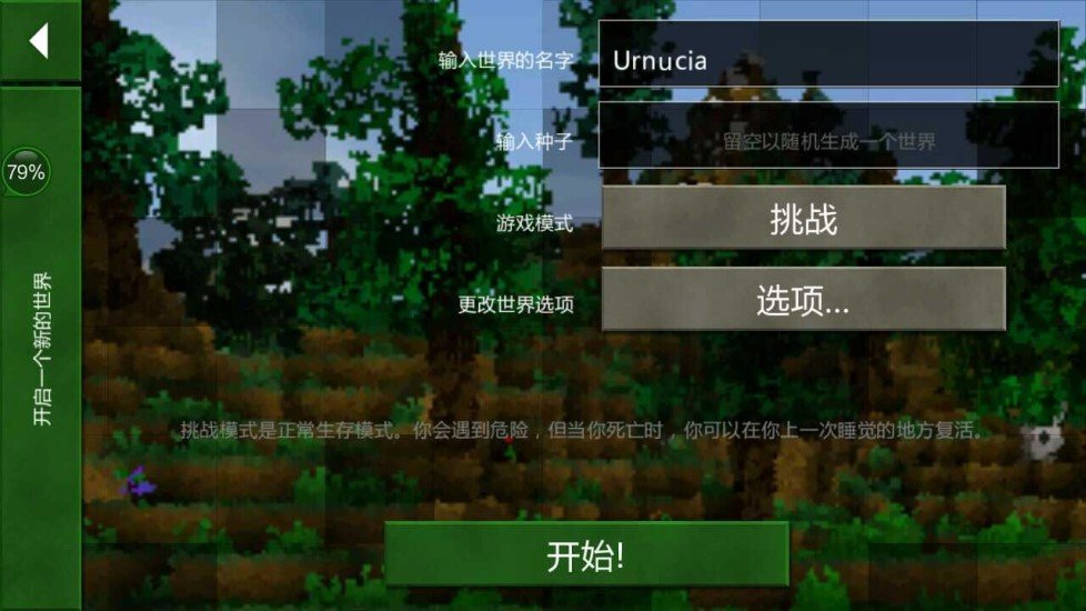 生存戰爭2.2中文版