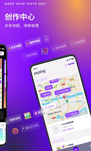 exping最新官方版
