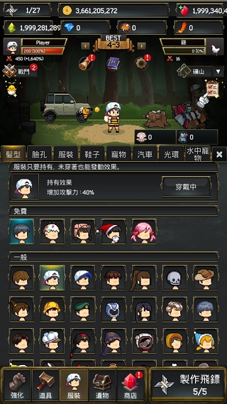 飛鏢戰爭2無限禮包版