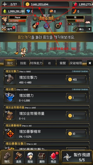 飛鏢戰爭2無限禮包版