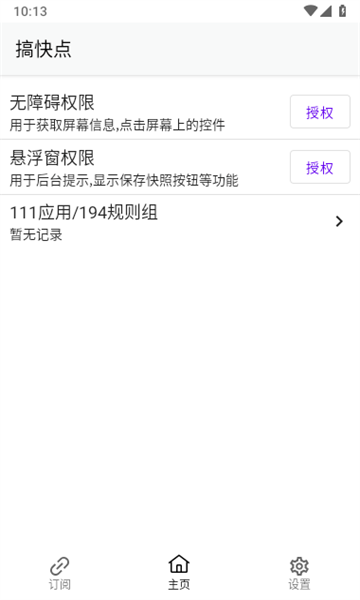 gkd跳廣告官網版