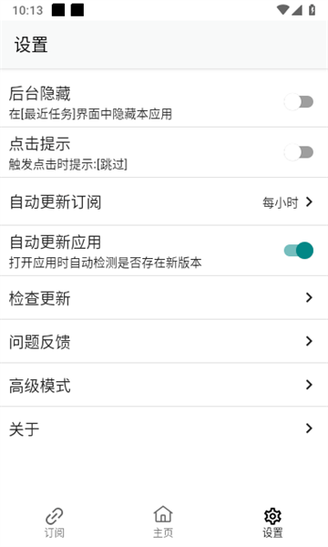 gkd跳廣告官網版