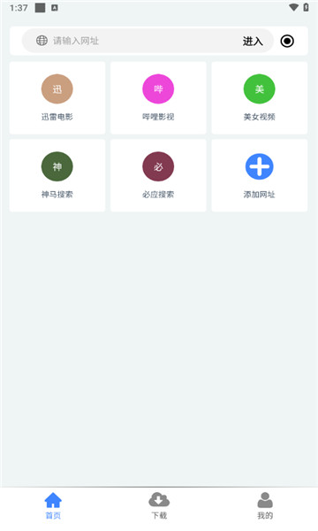 幻影下載官網(wǎng)版