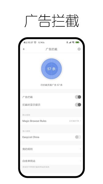 神奇瀏覽器安卓官方版