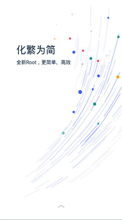 kingroot授權管理官方版