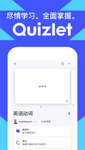Quizlet最新官網版