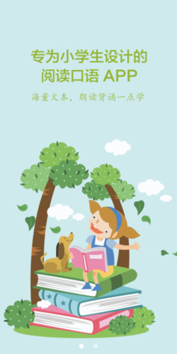 群閱書聲學生版app