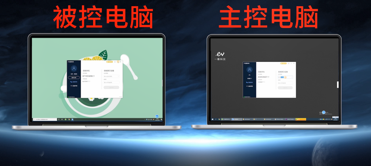 EV遠程協助官方版