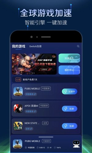 游幫幫加速器官網版