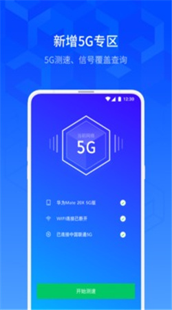 騰訊手機管家官方版