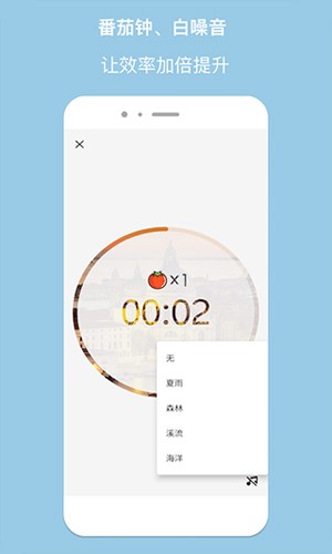 精簡計時器app最新版