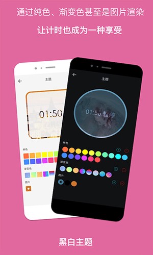 精簡計時器app最新版