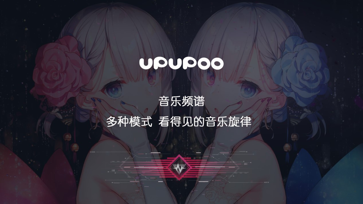 UPUPOO(免費桌面壁紙)