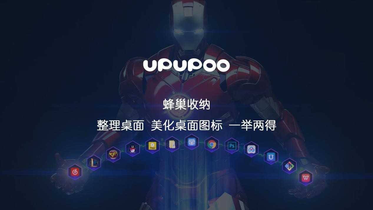 UPUPOO(免費桌面壁紙)