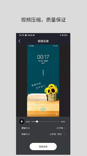 萬能視頻格式轉換器官方版