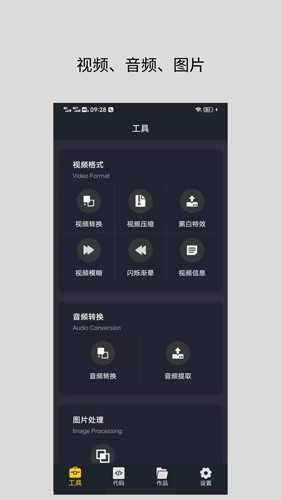 萬能視頻格式轉換器官方版