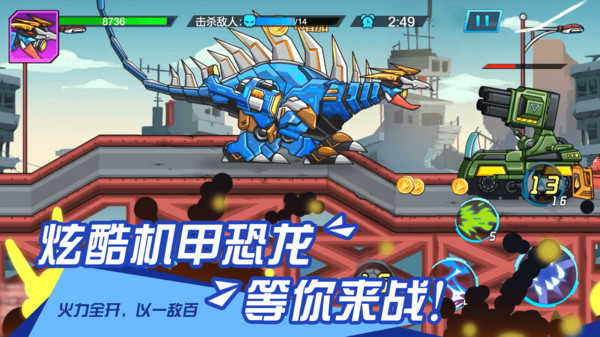 超強機甲恐龍2024免費版