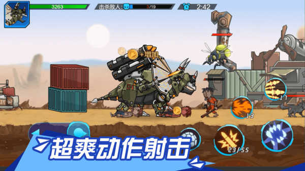 超強機甲恐龍2024免費版