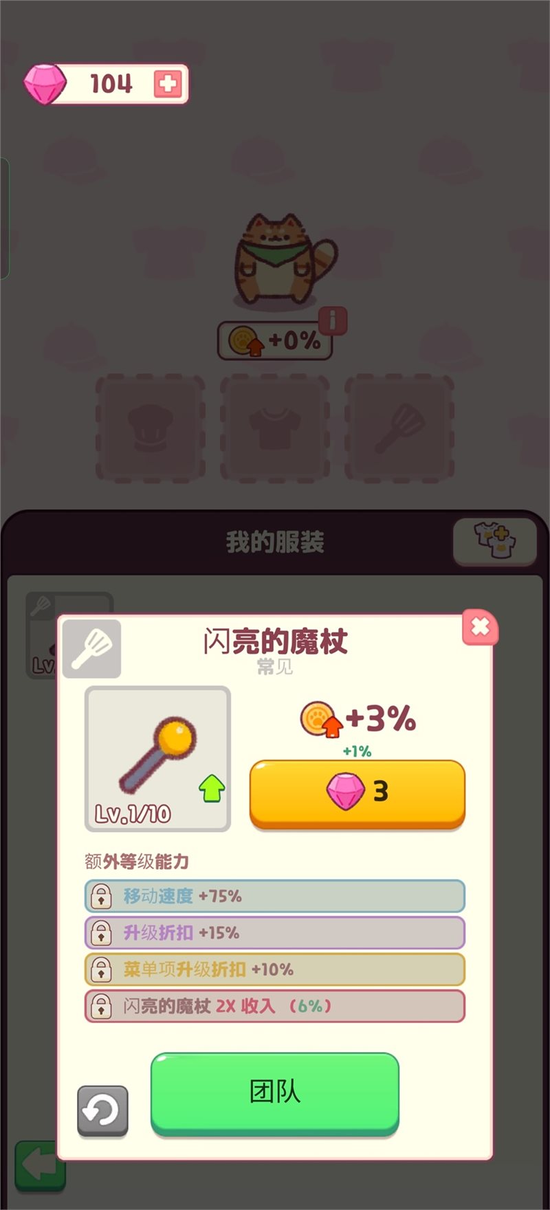 貓咪小吃店內置MOD菜單版