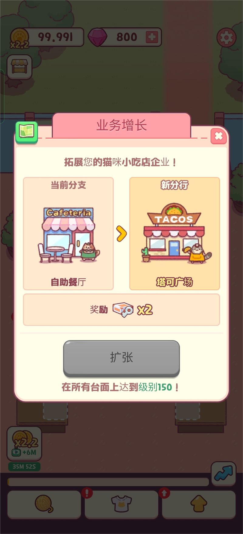 貓咪小吃店內置MOD菜單版