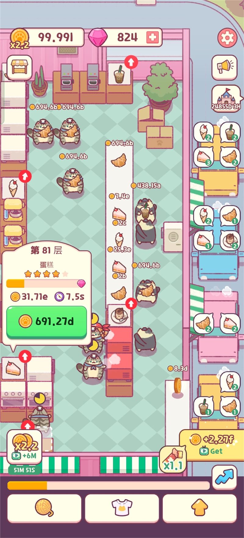 貓咪小吃店內置MOD菜單版