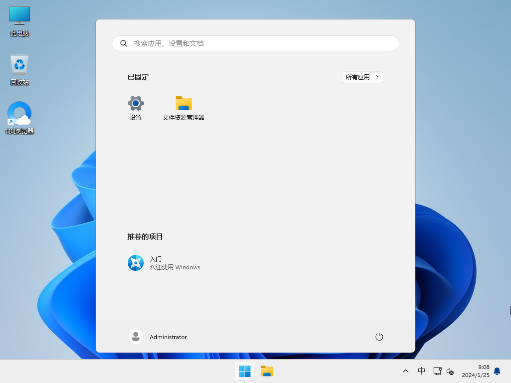 win11商務專業版下載安裝