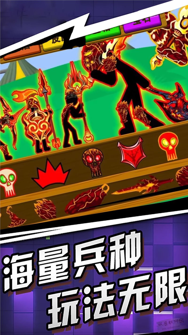 王國大戰魔改版