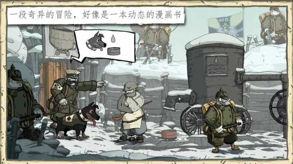 勇敢的心偉大戰爭安卓版