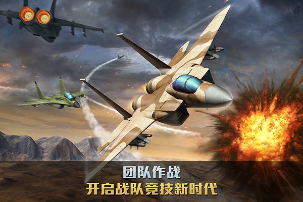 空戰爭鋒內置修改器菜單