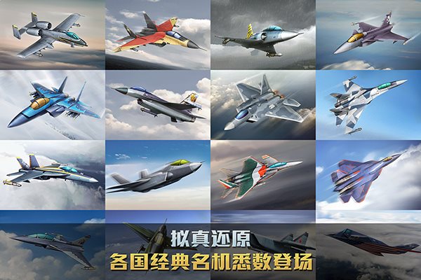 空戰爭鋒內置修改器菜單