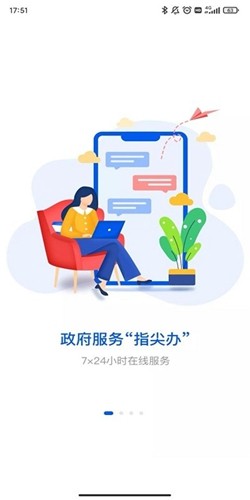 湘易辦官網版