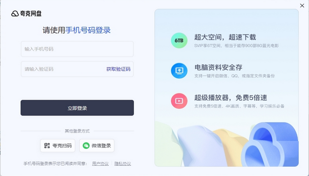 夸克網盤(會員免費領取)