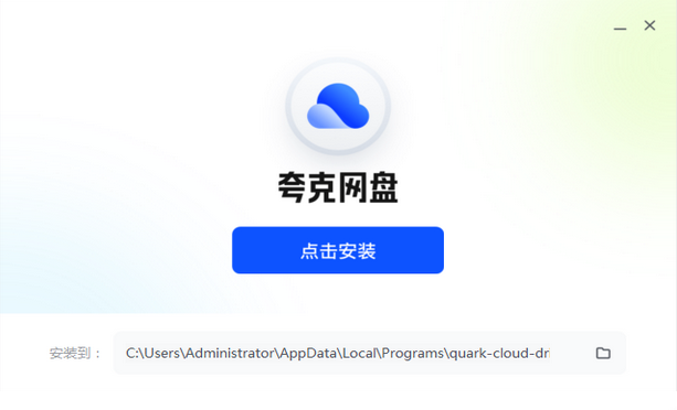 夸克網盤(會員免費領取)
